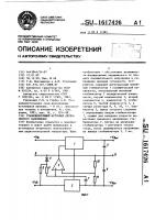 Стабилизирующий источник двуполярного напряжения Стабилизирующий источник двуполярного напряжения
