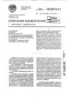 Устройство для испытаний изделий внутренним давлением Устройство для испытаний изделий внутренним давлением