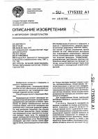 Способ лечения многооскольчатых переломов коротких трубчатых костей Способ лечения многооскольчатых переломов коротких трубчатых костей
