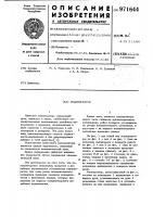 Манипулятор Манипулятор