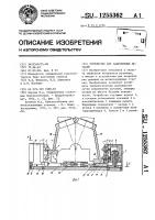 Устройство для закрепления деталей Устройство для закрепления деталей