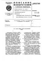 Способ отжига литой быстрорежущей стали Способ отжига литой быстрорежущей стали