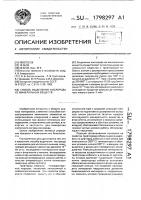 Способ выделения кислорода из минеральных веществ Способ выделения кислорода из минеральных веществ