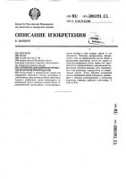 Устройство для измерения сплошности потоков криопродуктов Устройство для измерения сплошности потоков криопродуктов