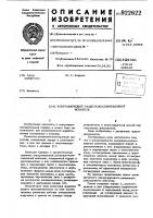 Ультразвуковой раздельно-совмещенный искатель Ультразвуковой раздельно-совмещенный искатель