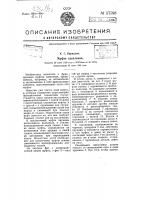 Муфта сцепления Муфта сцепления