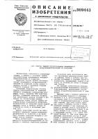 Способ защиты регенеративных вращающихся воздухоподогревателей от коррозии Способ защиты регенеративных вращающихся воздухоподогревателей от коррозии