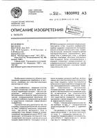 Прибор для электропунктуры Прибор для электропунктуры