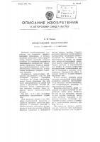 Строботахометр электрический Строботахометр электрический