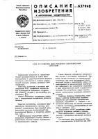 Устройство для усиления однополосных сигналов Устройство для усиления однополосных сигналов