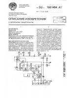 Гидравлическая система Гидравлическая система