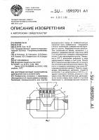 Ферромагнитный наполнитель для магнитного сепаратора Ферромагнитный наполнитель для магнитного сепаратора
