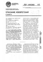 Способ добычи нефти из подземной залежи средней или высокой солености с содержанием щелочноземельных металлов в пластовой воде до 3% Способ добычи нефти из подземной залежи средней или высокой солености с содержанием щелочноземельных металлов в пластовой воде до 3%