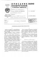 Шсесоюзиля^ 1|штно-техн\пе^«-. Шсесоюзиля^ 1|штно-техн\пе^«-.