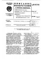 Способ получения пластин для лыжиз клееных березовых блоков Способ получения пластин для лыжиз клееных березовых блоков