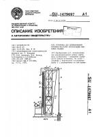 Установка для длинноходовой глубинно-насосной эксплуатации нефтяных скважин Установка для длинноходовой глубинно-насосной эксплуатации нефтяных скважин