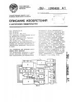 Устройство для обучения спортсменов ритму движения Устройство для обучения спортсменов ритму движения