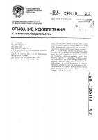 Транспортное средство для перевозки длинномерных грузов Транспортное средство для перевозки длинномерных грузов