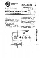 Устройство для измерения коэффициента мощности Устройство для измерения коэффициента мощности