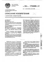Штамм бактерий рsеudомоnаs sтuтzеri, используемый для очистки промышленных сточных вод от малеиновой кислоты Штамм бактерий рsеudомоnаs sтuтzеri, используемый для очистки промышленных сточных вод от малеиновой кислоты