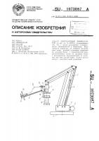 Погрузочный манипулятор Погрузочный манипулятор