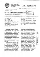 Способ очистки газов от диоксида серы Способ очистки газов от диоксида серы