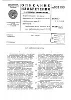 Воздухораспределитель Воздухораспределитель