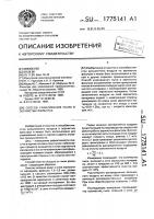 Способ улавливания пыли в зернистых фильтрах Способ улавливания пыли в зернистых фильтрах