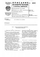 Способ приработки червячной глобоидной передачи Способ приработки червячной глобоидной передачи