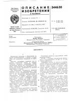 Всесоюзная !вяевтно^текйнннснкп^ i ^щ!^'^^^': -j-центрифуга Всесоюзная !вяевтно^текйнннснкп^ i ^щ!^'^^^': -j-центрифуга