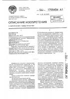 Датчик для исследования микрообъемов биожидкостей Датчик для исследования микрообъемов биожидкостей