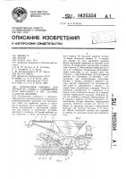 Самоходная машина для обработки почвы с одновременным внесением в нее соломы и других добавок Самоходная машина для обработки почвы с одновременным внесением в нее соломы и других добавок