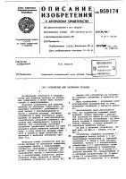 Устройство для натяжения провода Устройство для натяжения провода