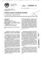 Устройство для извлечения крепи Устройство для извлечения крепи