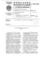 Устройство для сокращения пробпульпы Устройство для сокращения пробпульпы