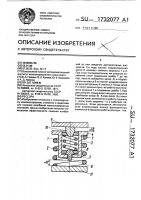 Рессора Рессора