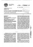 Автоматизированная сортировочная установка для разбраковки сварочных электродов Автоматизированная сортировочная установка для разбраковки сварочных электродов