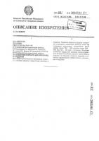 Защитное покрытие для изложниц и поддонов Защитное покрытие для изложниц и поддонов