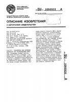 Устройство для селекции признаков при распознавании образов Устройство для селекции признаков при распознавании образов