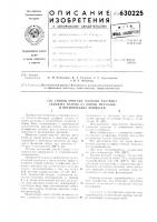 Способ очистки водного раствора сульфата натрия от ионов металлов и органических примесей Способ очистки водного раствора сульфата натрия от ионов металлов и органических примесей