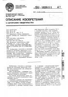 Способ вакуумной деаэрации жидкости и установка для его осуществления Способ вакуумной деаэрации жидкости и установка для его осуществления