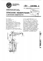 Консольный кран Консольный кран
