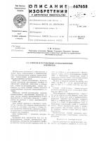 Способ изготовления криволинейных элементов Способ изготовления криволинейных элементов
