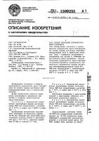 Способ получения волокнистого пресс-материала Способ получения волокнистого пресс-материала