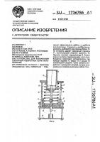 Устройство для выбивания шкворней поворотных цапф автомобилей Устройство для выбивания шкворней поворотных цапф автомобилей