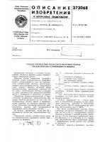 Способ управления частотой и энергией ударов пневматического приводного молота Способ управления частотой и энергией ударов пневматического приводного молота