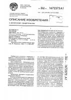 Тромбоцитарный дезагрегант Тромбоцитарный дезагрегант