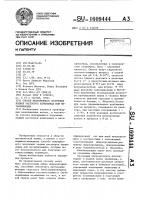 Способ непрерывного получения водных растворов акриламида или метакриламида Способ непрерывного получения водных растворов акриламида или метакриламида