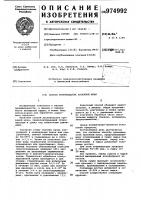 Способ производства кровяной муки Способ производства кровяной муки