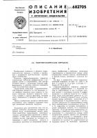 Гидромеханическая передача Гидромеханическая передача